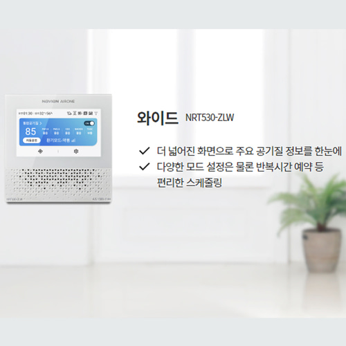 경동나비엔 제습 환기청정기 THE650