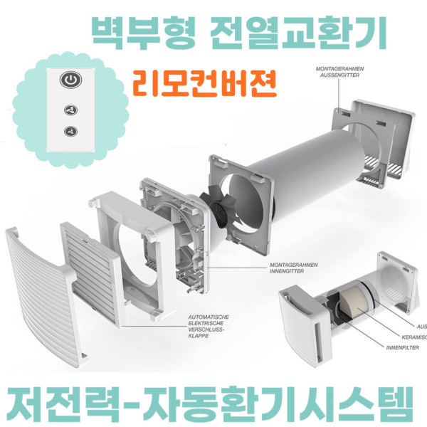 에코에어-원 리모컨버젼