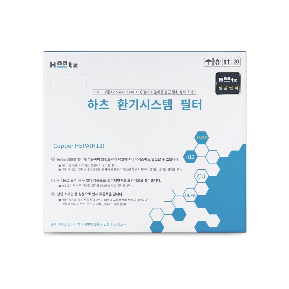 코나S 정품필터셋트